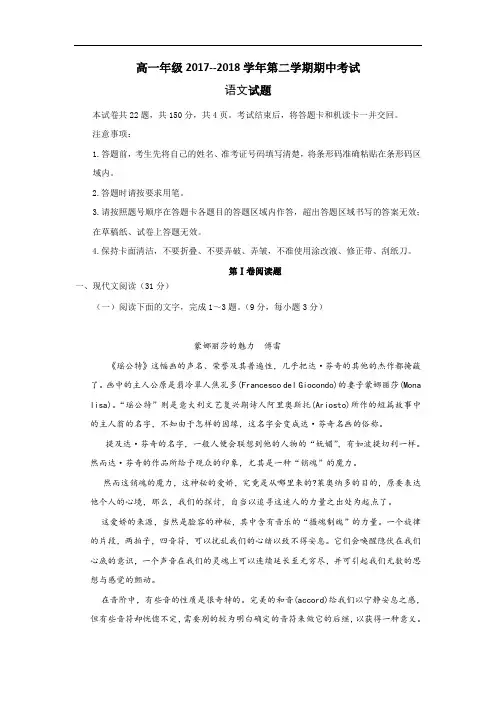 山东省德州市平原县第一中学2017-2018学年高一下学期