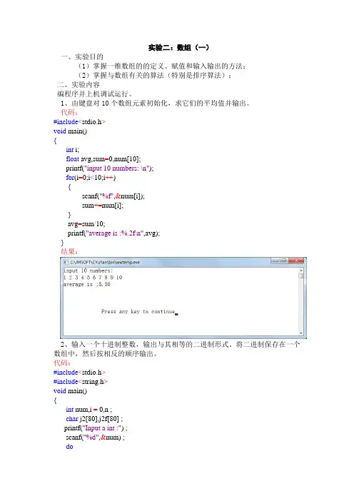 C语言-一维数组