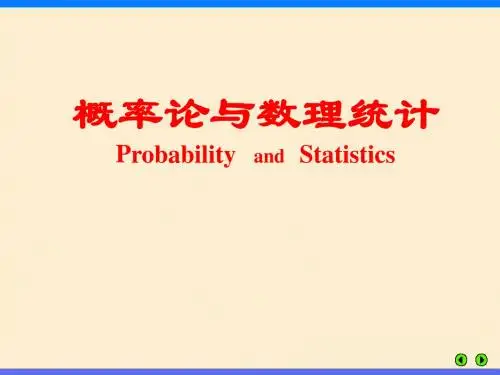1.概率论的基本概念