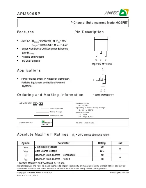 APM3095P中文资料
