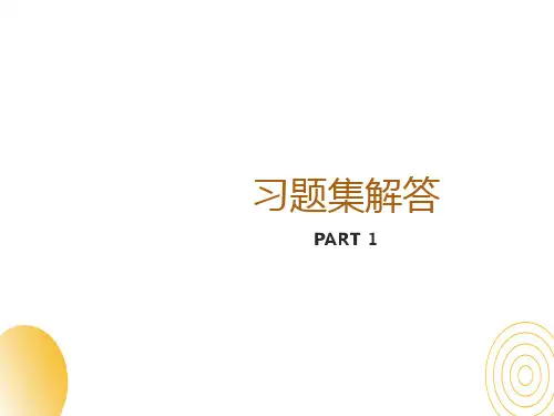 《画法几何及工程制图制图》答案王兰美主编