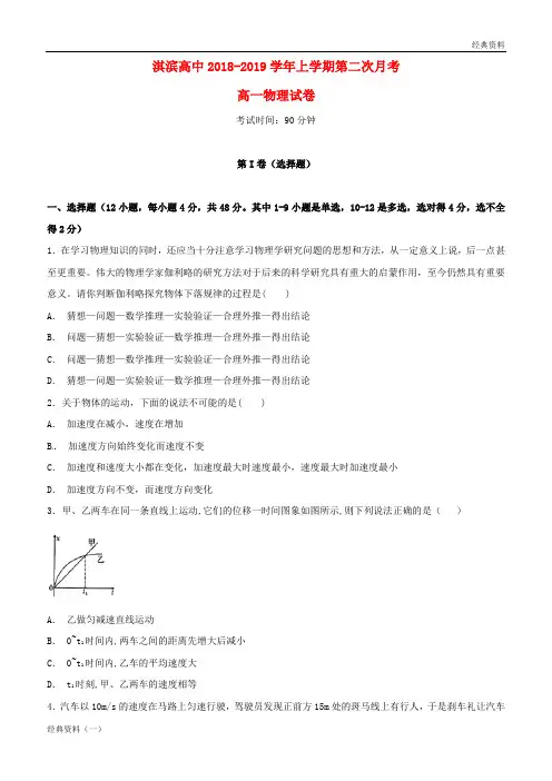 2019届秋季上学期高二语文8月月考试题(含解析) (532)