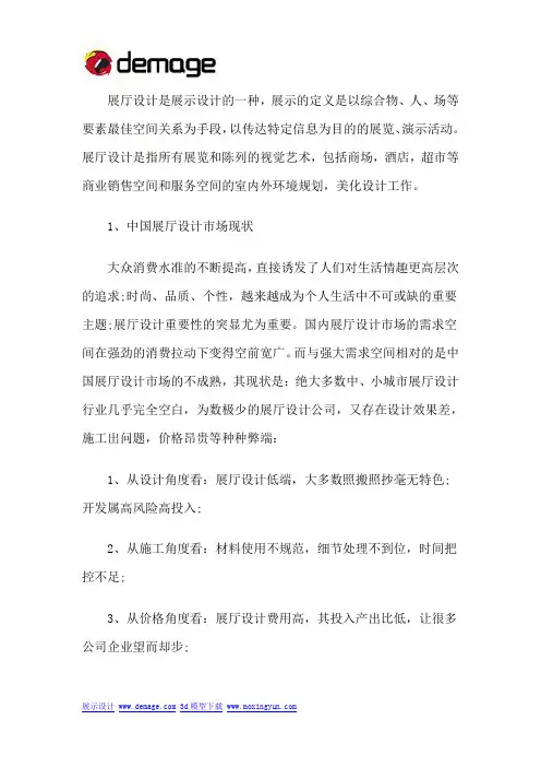 中国展厅设计行业的市场现状及前景