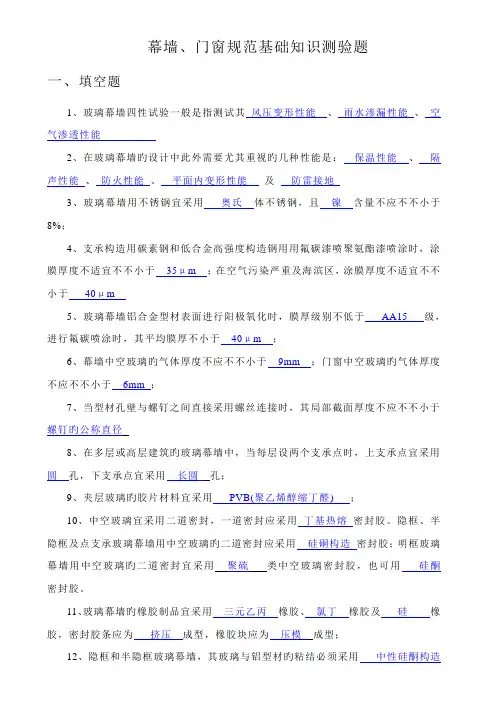 2023年幕墙知识测试题