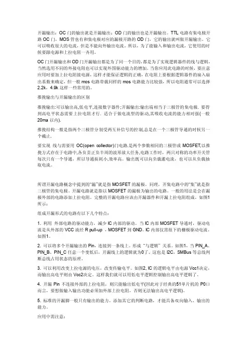 IO口模式设置