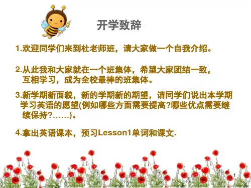新概念第一册Lesson33-34(课堂PPT)