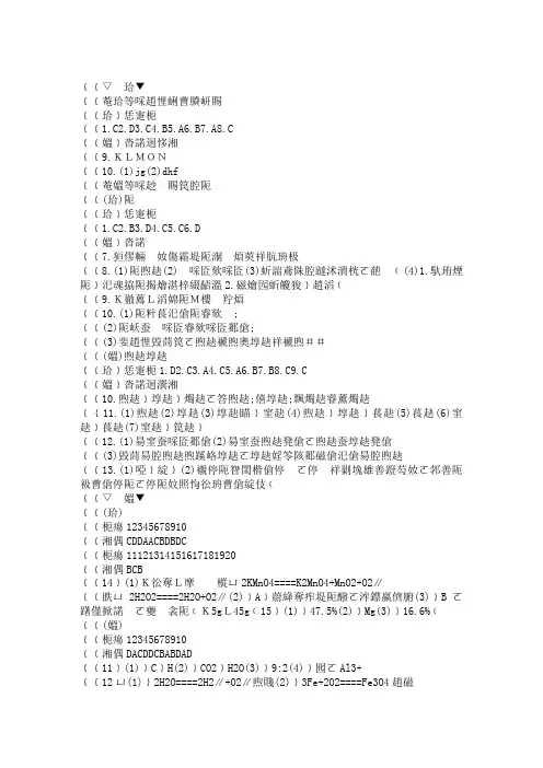初三年级化学上册寒假作业答案参考