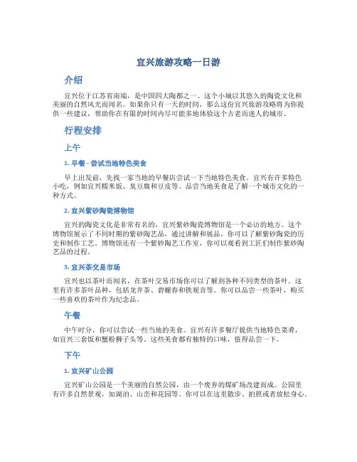 宜兴旅游攻略一日游