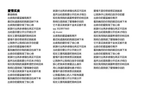 歌词2011-4-3周日