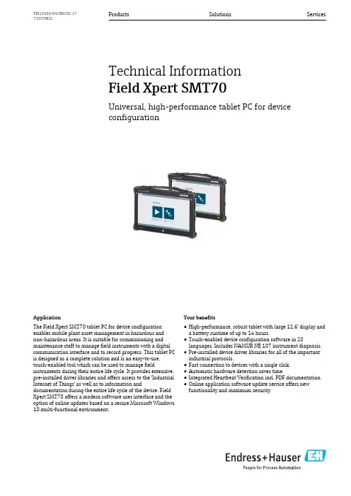 Field Xpert SMT70平板电脑设备配置说明书