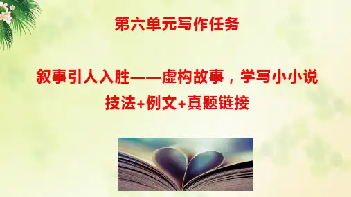 14.2《变形记》(节选)(共47张ppt)优秀公开课获奖课件高中语文必修下册同步课件(统编版)