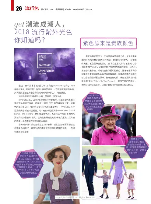 get_潮流成潮人，2018_流行紫外光色你知道吗？
