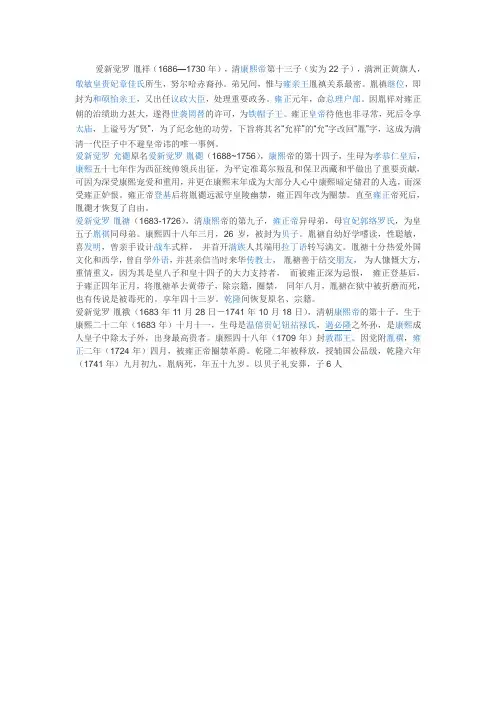爱新觉罗