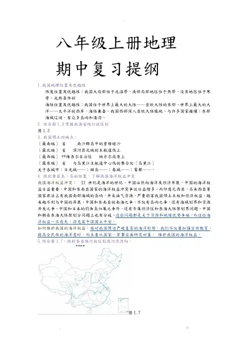 我国地理位置及优越性
