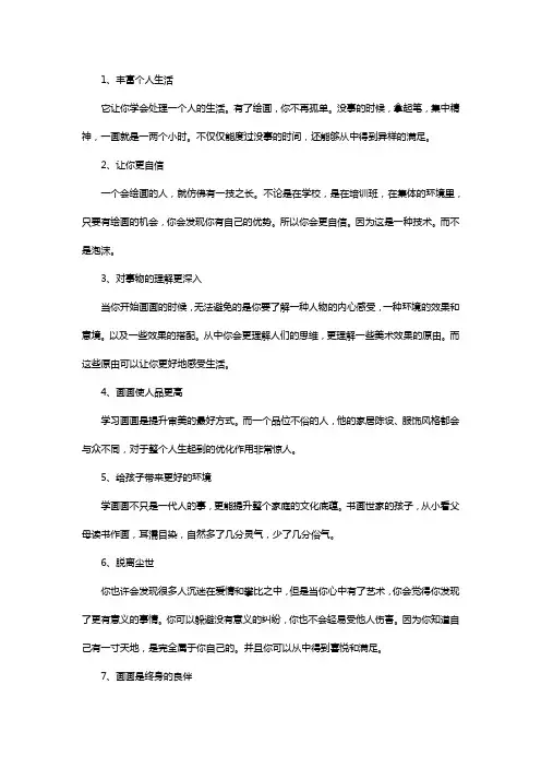 绘画对孩子的十大好处