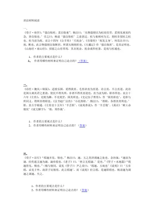 训诂学(方一新)[1]