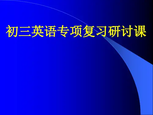 初三英语语法-词性详解-名词