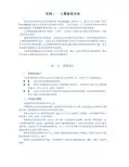 8个数据库设计典型实例