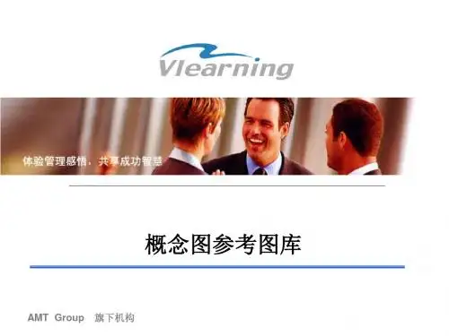 ppt结构图超全图库