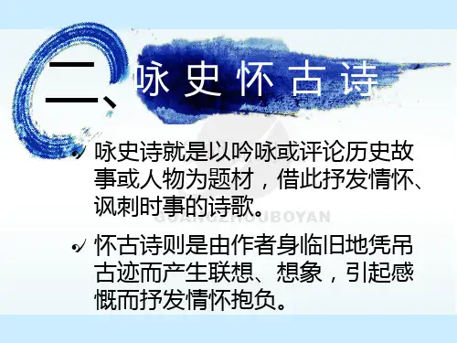 石头城最新ppt课件
