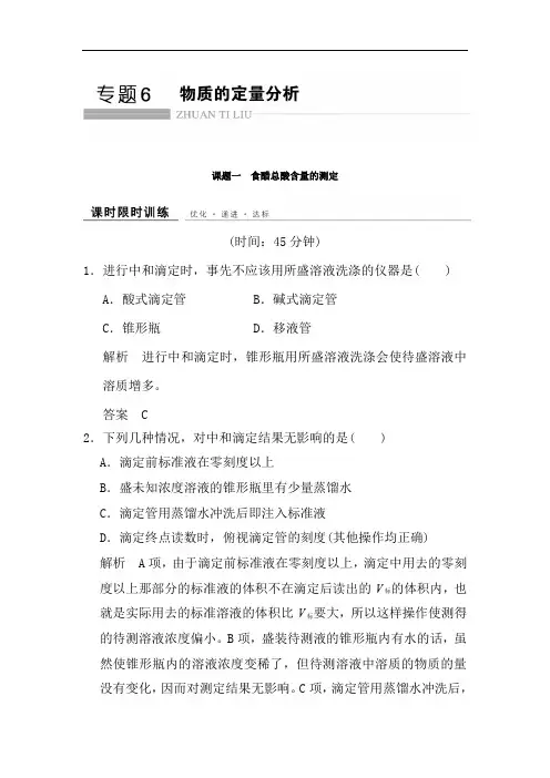 2018-2019学年高二化学下册课时跟踪检测试卷