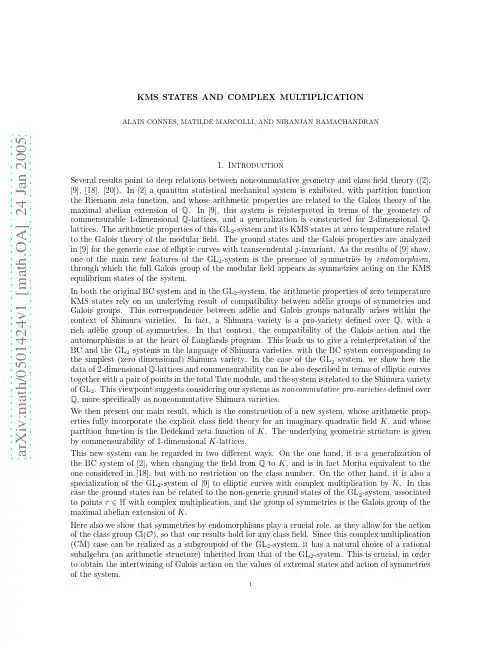 KMS states and complex multiplication