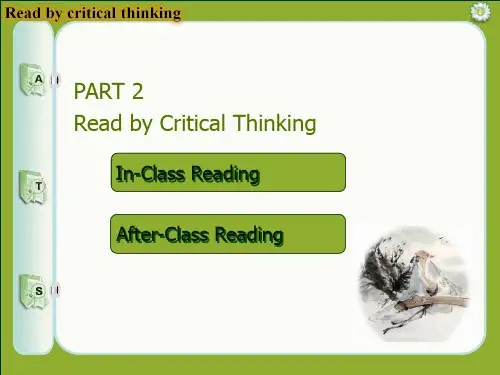 新编大学英语(第三版)1第一册 unit 1Read by critical thinking