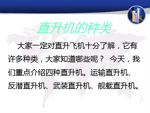 各种飞机的分类