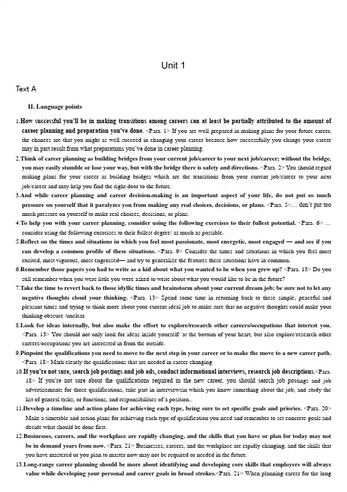研究生英语课程课后答案(专硕)
