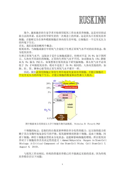 低氧工作站的必要性