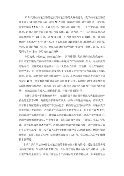 80年代开始高速公路的起步到高速公路的大规模建设
