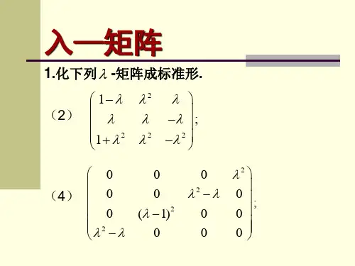 入—矩阵