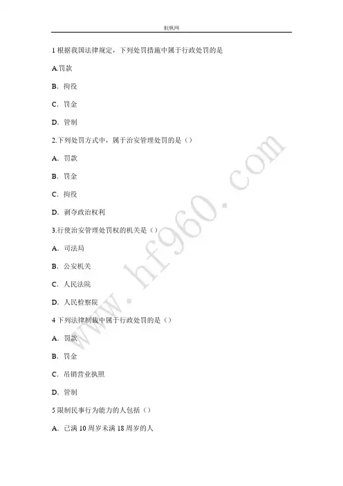 2014红河州事业单位招聘之政治与法律经典整理