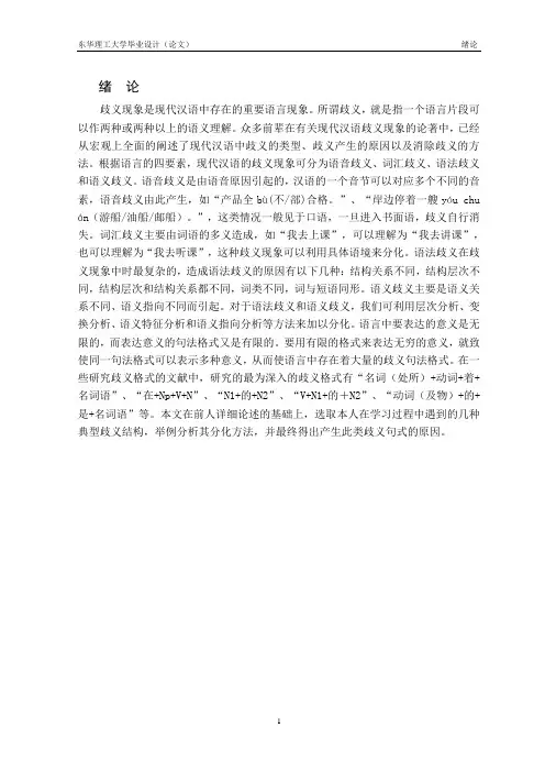 正文