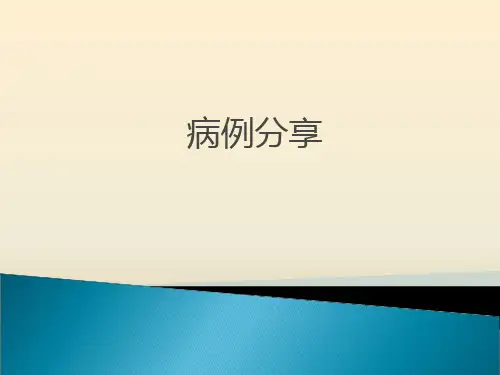 肺癌靶向治疗ppt幻灯片