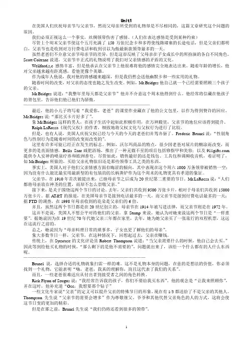 阅读教程课文翻译
