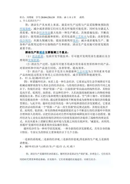 xxx的第二次作业.doc