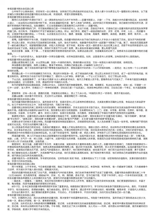 参观岳麓书院社会实践心得