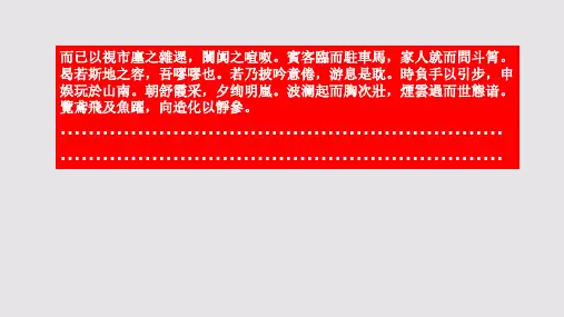 焦山读书赋原文概述赏析第十部分【清代】张崇兰骈体文