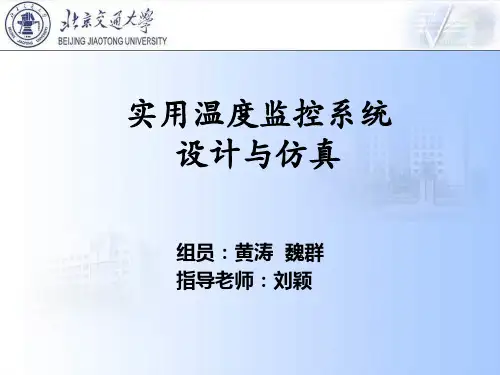 模电答辩