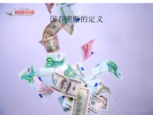 垄断定义