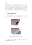 主板各种插针接口全程现用图解