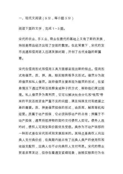 2020学年高考语文冲刺押题卷及答案