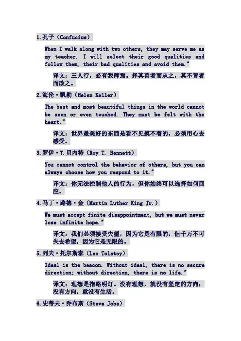 英语名人名言