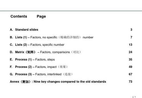 工具图库PPT精选文档