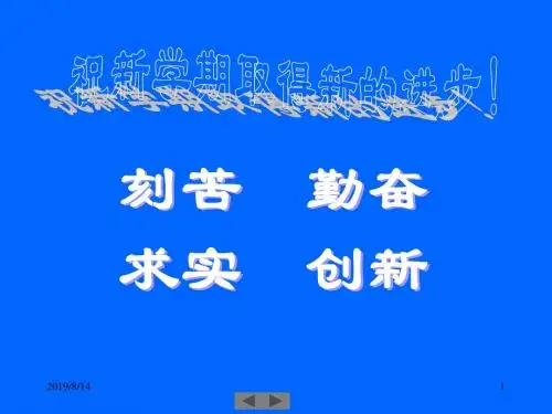 清华大学微积分-PART1