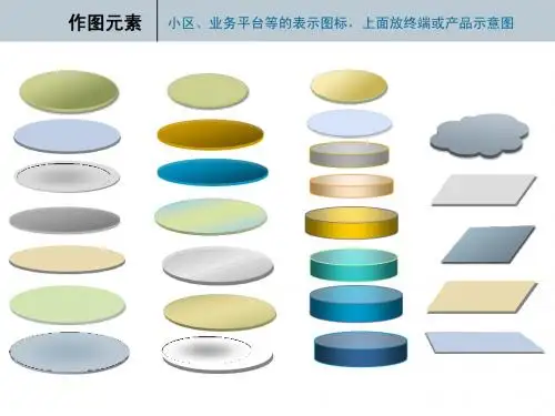 PPT经典图标大全
