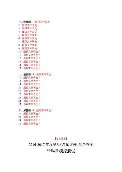 【解析版】十堰市初中数学九年级上期中经典复习题(含解析)