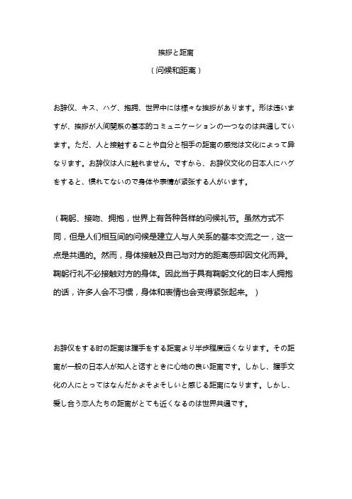 日语N1阅读真题讲解(4)