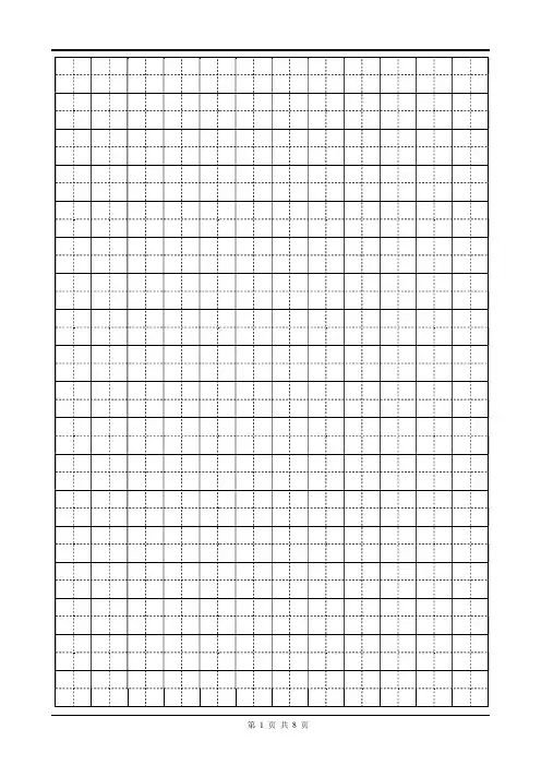 瘦金体字帖